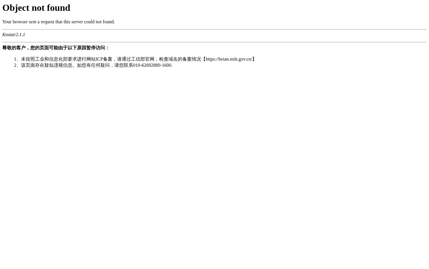 404 Object not found 页面快照